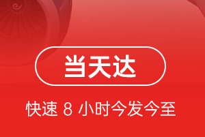 黄花机场托运航空货运公司【机场